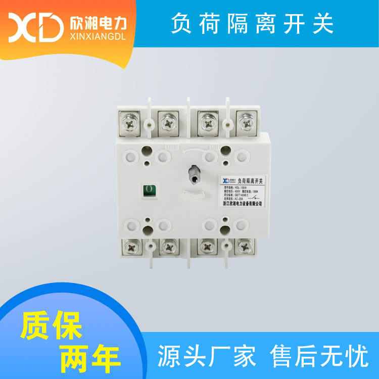 100A 4P 負荷隔離開關