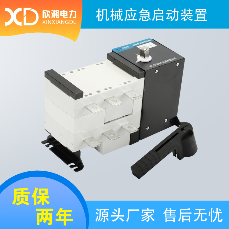 XD-YJQD-250A 消防機(jī)械應(yīng)急啟動(dòng)裝置 水泵機(jī)械應(yīng)急啟動(dòng)裝置 消防水泵機(jī)械應(yīng)急啟動(dòng)裝置