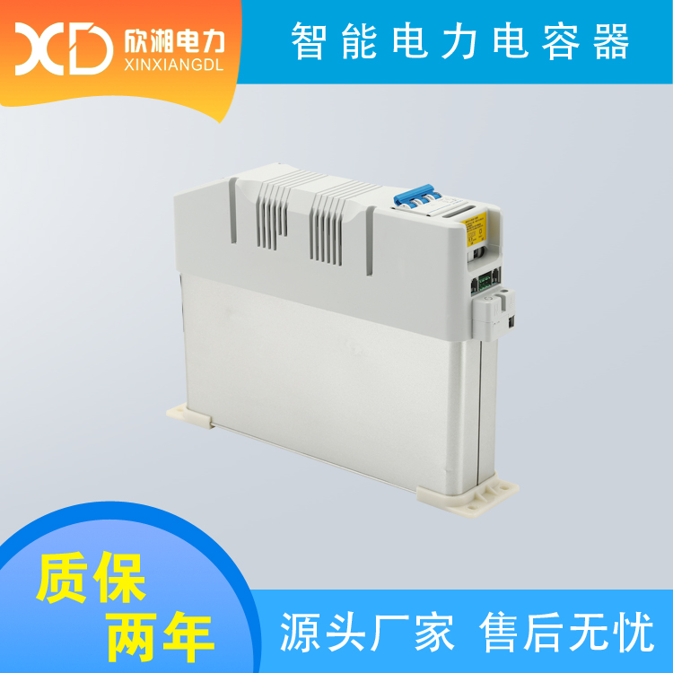 XDZN/450-10+10 共補智能電力電容器 集成電力電容器 智能電容器